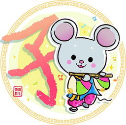 十二生肖月日运势分析以生肖鼠与生肖猪为例