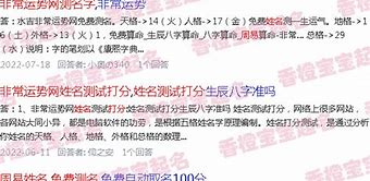 **“易名启运周易测店名起名文化展览”**

活动