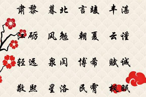 孙姓男孩儿名字大全