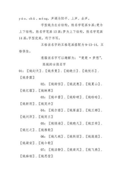 姓莫有什么好听的名字