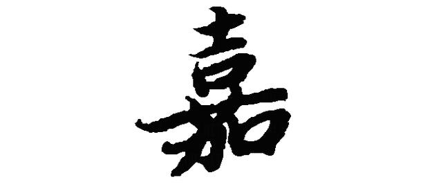 嘉嘉起名文化的产业发展分析