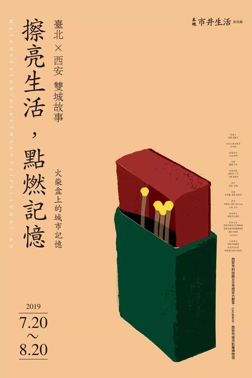 一、字义解析