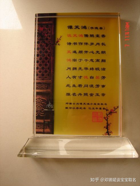 琳琅起名文化社交媒体战略指南
