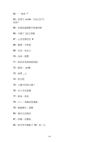 非主流群名称大全霸气十足