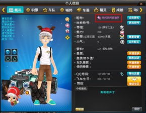 飞车起什么名字好听