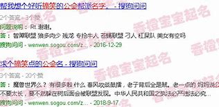 网游公会名字大全