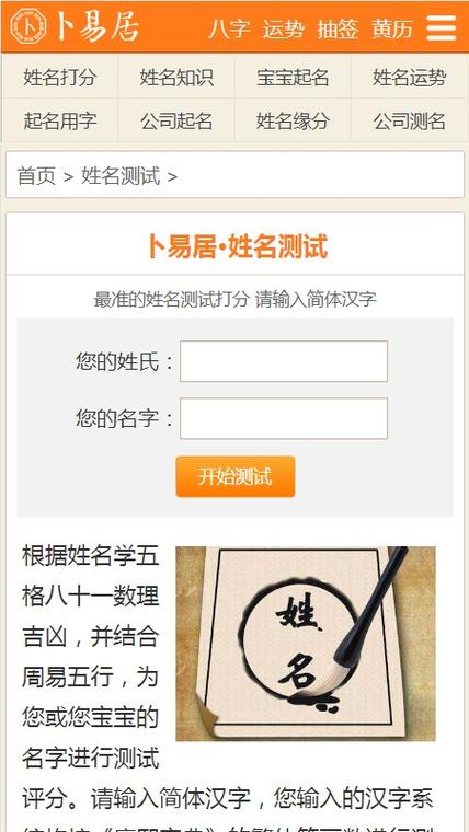 【文化探秘】测名打分揭秘起名的深层文化寓意