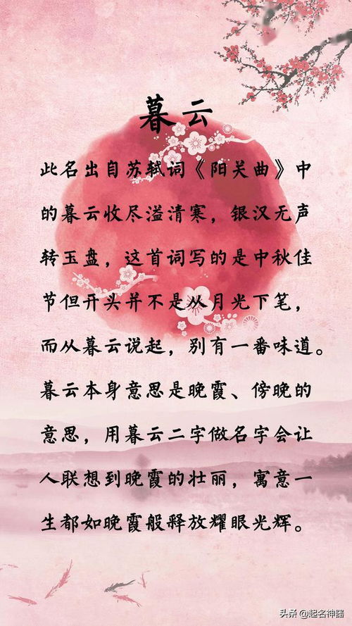 青枫起名探寻中华文化的深层寓意

短视频