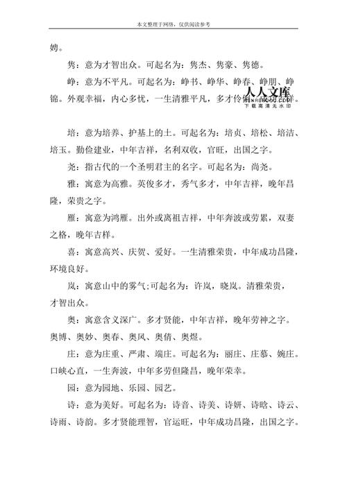 迪字的名字