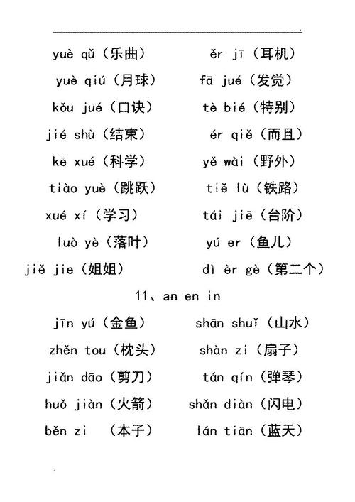 拼音谐趣起名大师**

**