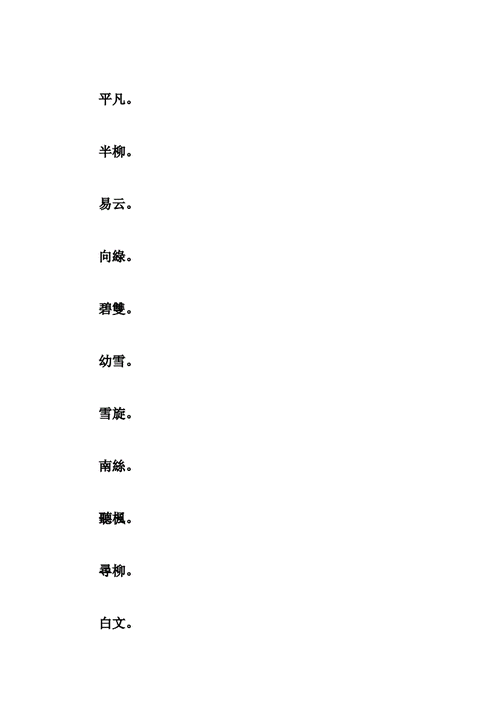 网名文化人