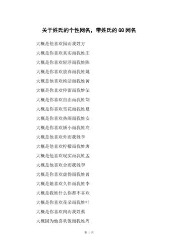 霸气的网名好听