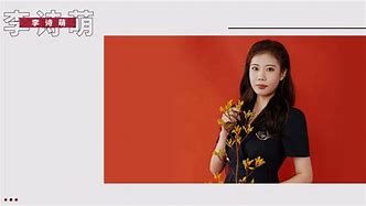 李诗嫚名字的含义