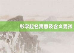 1.名字的故事文化与身份