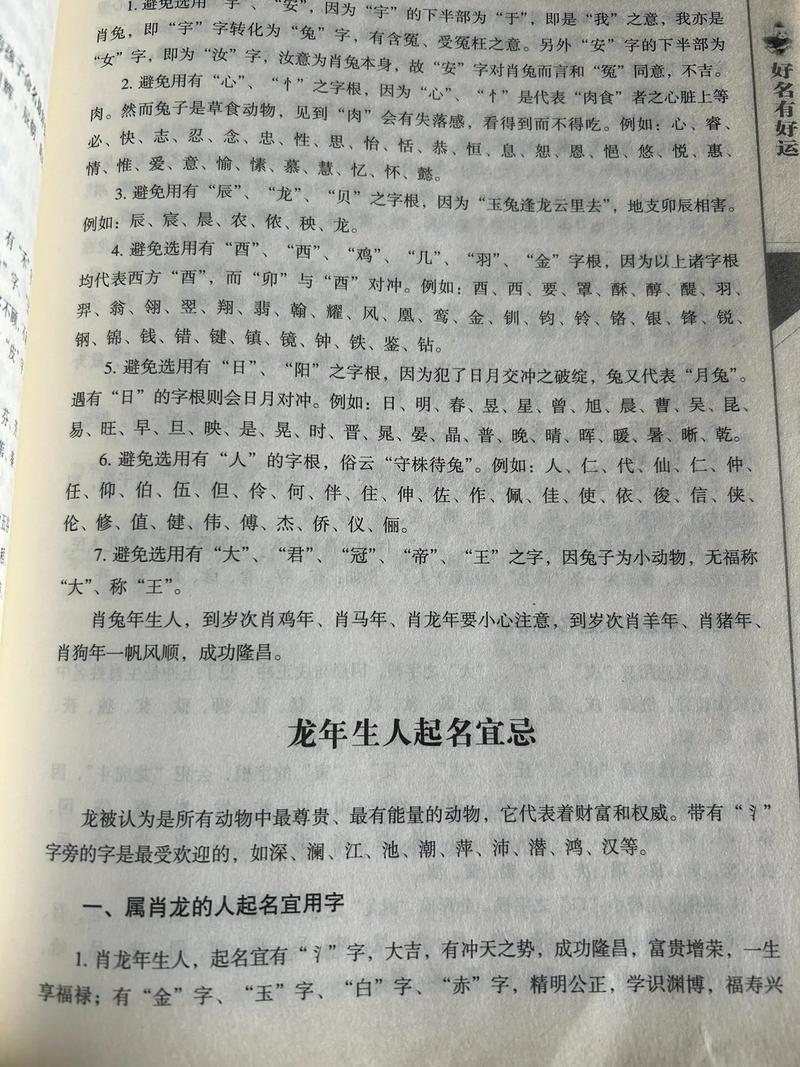 哈姓起名