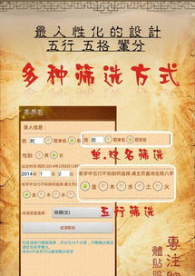 起名测名取名