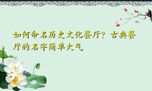 为你的网络生活增添个性——独特网名起名服务