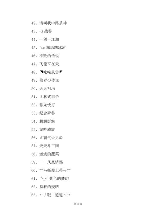 网名2021最火爆文艺
