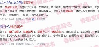 好听的网名有文化