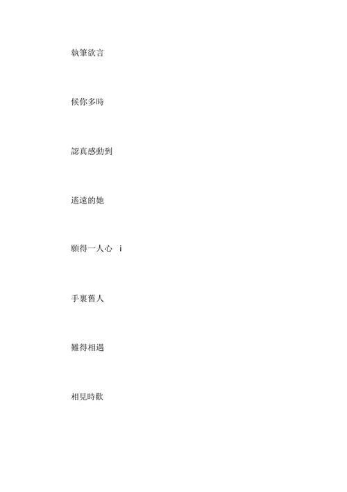 繁体字昵称大全