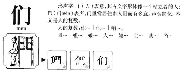 范的组词和拼音分别是什么